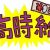 高待遇です♪